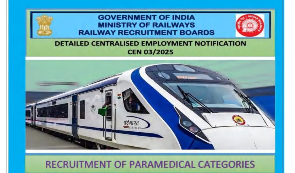 RRB Paramedical Vacancy 2025
