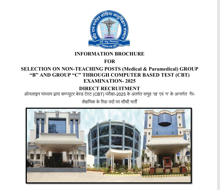 RML Pharmacist Vacancy 2025 Notification PDF, Apply Online, Eligibility, Salary & Exam Pattern