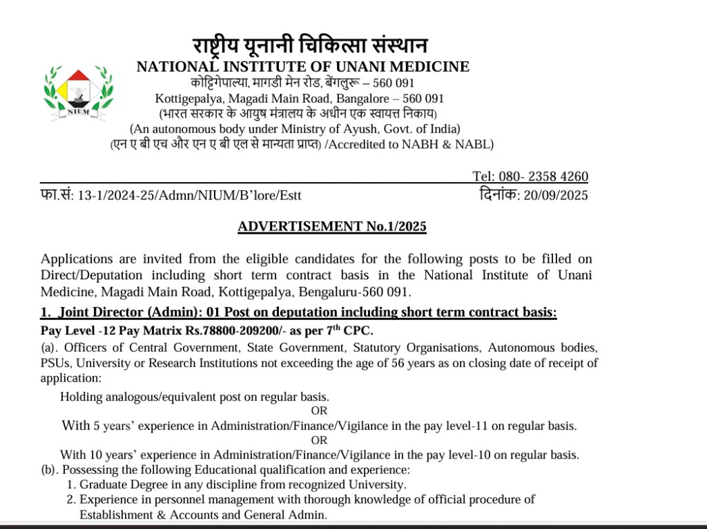 Official NIUM Vacancy 2025 notification PDF for 17 posts including Nursing Officer, Medical Lab Technologist, Pharmacist, and other jobs under Ministry of AYUSH.