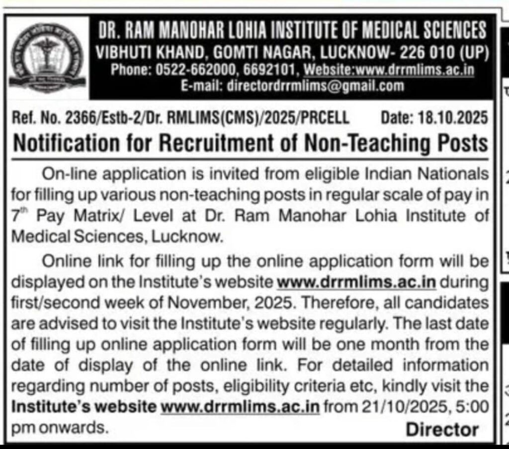 RML Non Teaching Vacancy 2025 Notification – Apply Online for 511 Posts